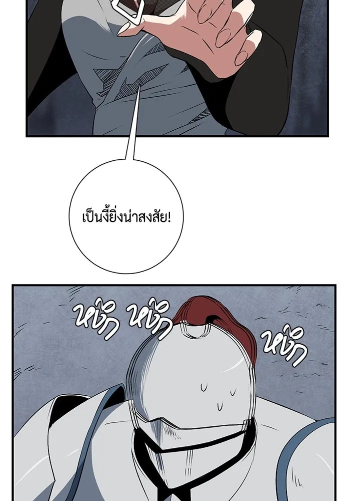One Step Closer to the Demon King ตอนที่ 18 71