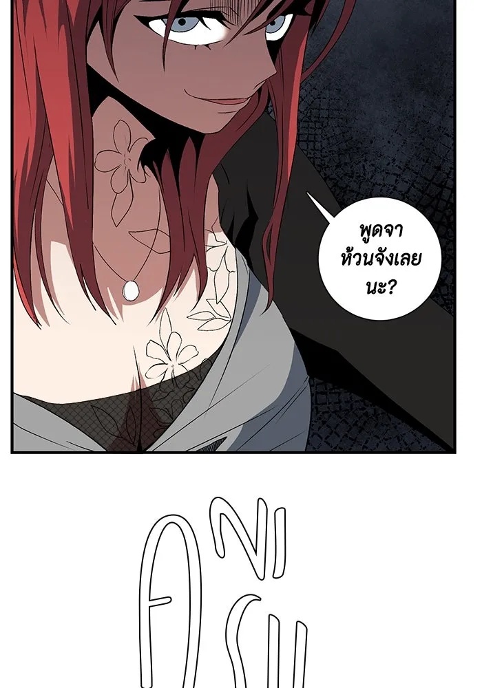 One Step Closer to the Demon King ตอนที่ 18 76
