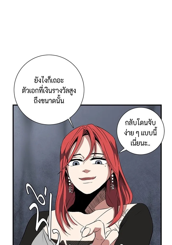 One Step Closer to the Demon King ตอนที่ 18 70