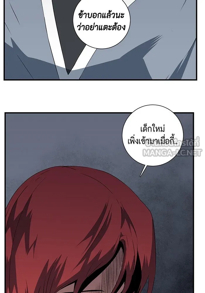 One Step Closer to the Demon King ตอนที่ 18 75