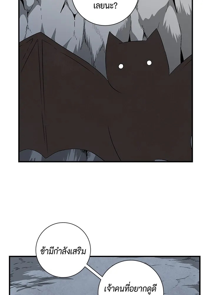 One Step Closer to the Demon King ตอนที่ 18 82