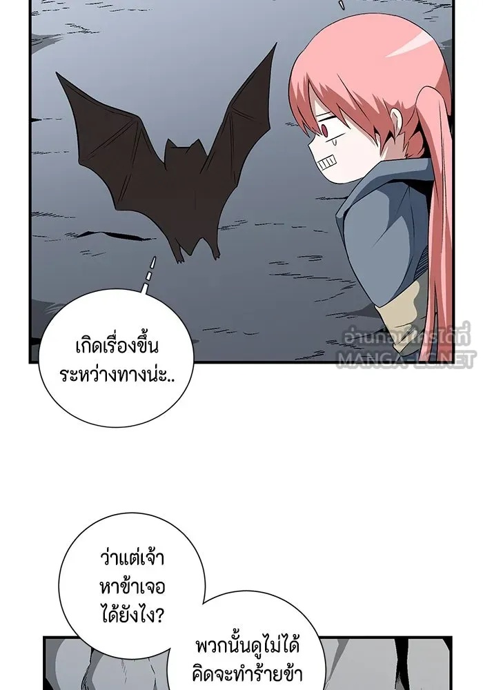 One Step Closer to the Demon King ตอนที่ 18 81