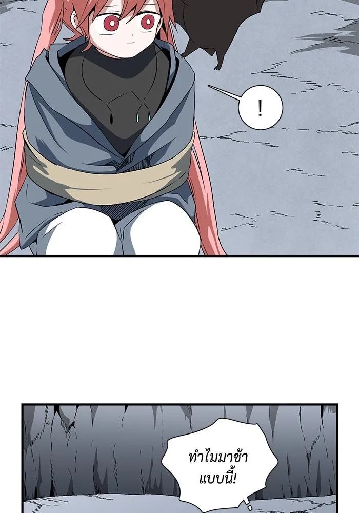 One Step Closer to the Demon King ตอนที่ 18 80