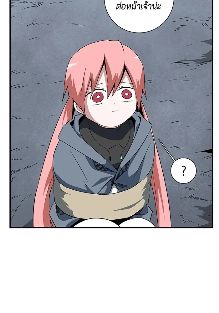 One Step Closer to the Demon King ตอนที่ 18 83