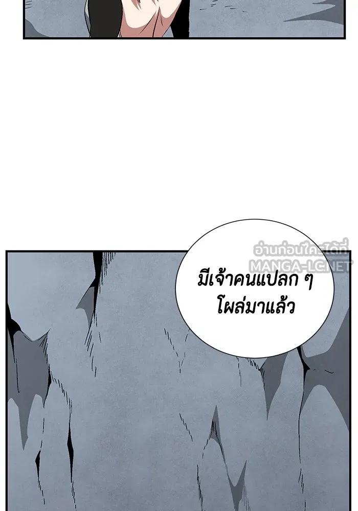 One Step Closer to the Demon King ตอนที่ 18 87