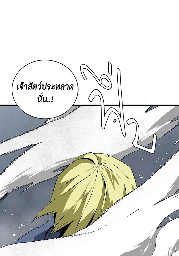 One Step Closer to the Demon King ตอนที่ 18 98
