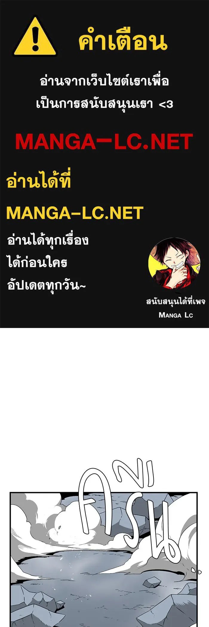 One Step Closer to the Demon King ตอนที่ 19 1