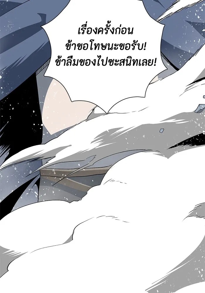 One Step Closer to the Demon King ตอนที่ 18 101