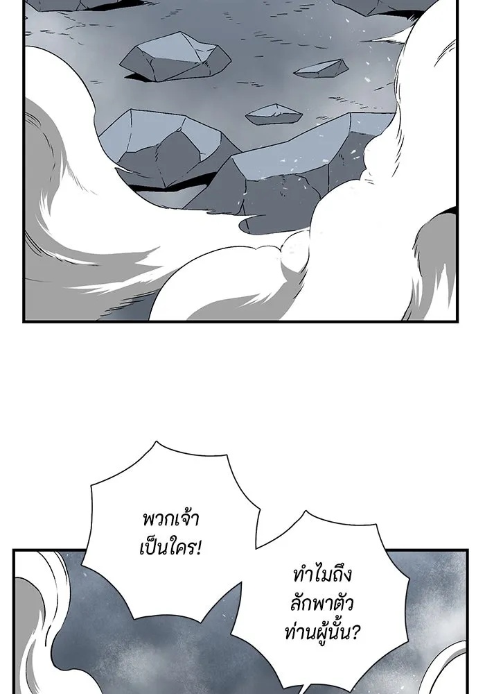 One Step Closer to the Demon King ตอนที่ 19 2