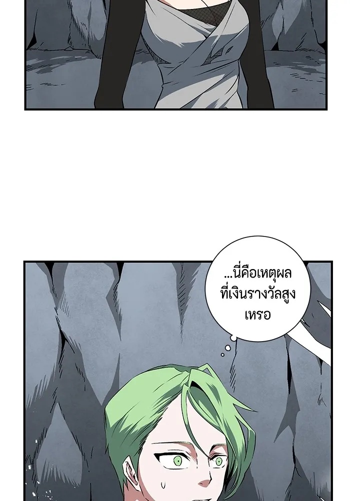 One Step Closer to the Demon King ตอนที่ 19 5