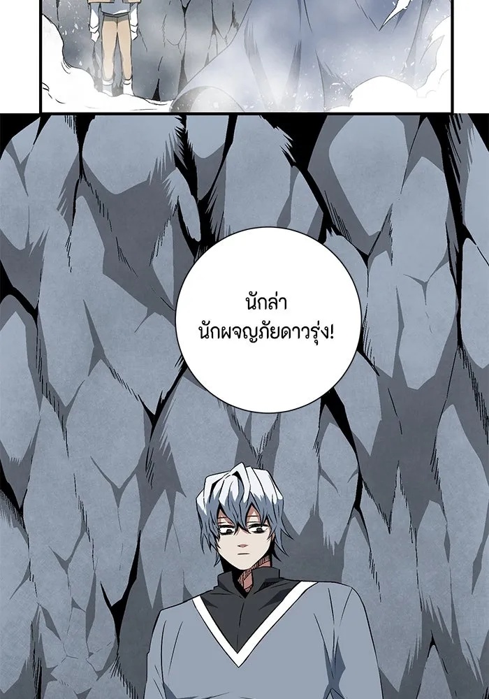 One Step Closer to the Demon King ตอนที่ 19 10