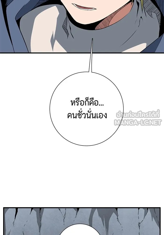 One Step Closer to the Demon King ตอนที่ 19 12