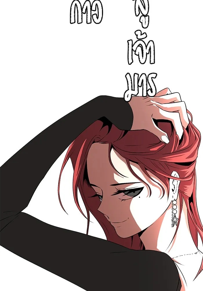 One Step Closer to the Demon King ตอนที่ 19 23