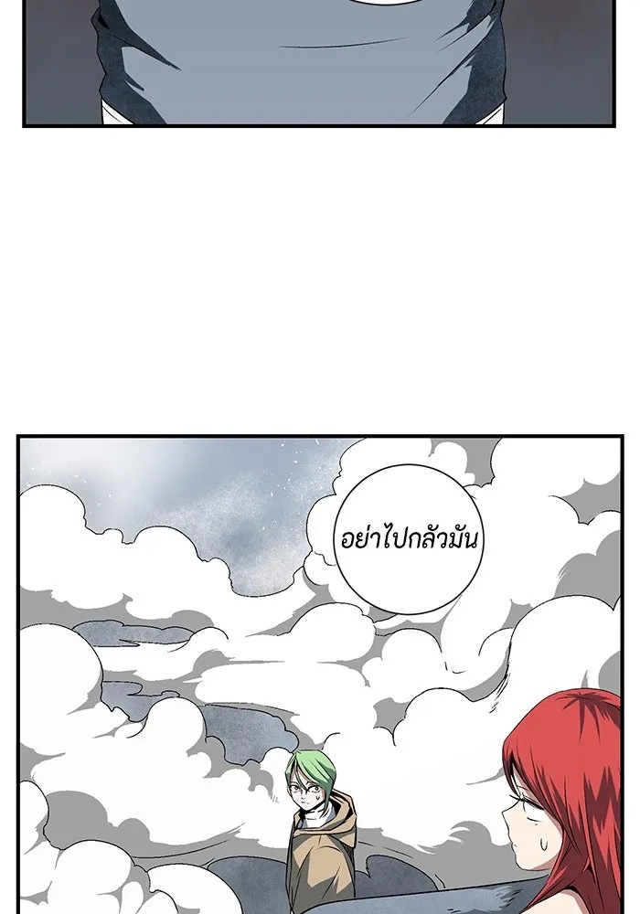 One Step Closer to the Demon King ตอนที่ 19 28
