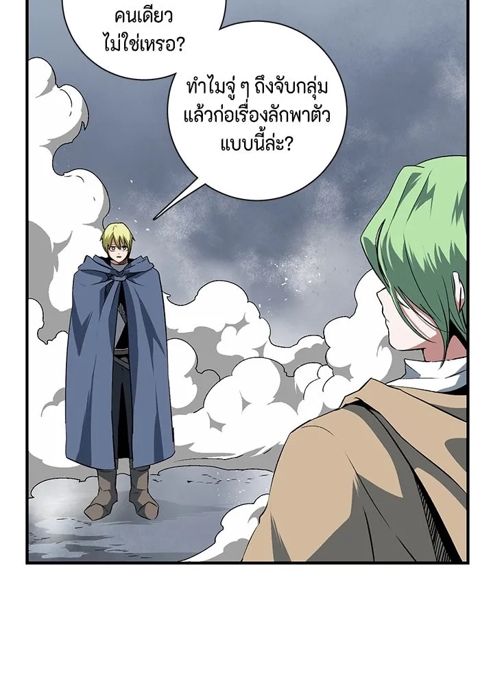 One Step Closer to the Demon King ตอนที่ 19 32