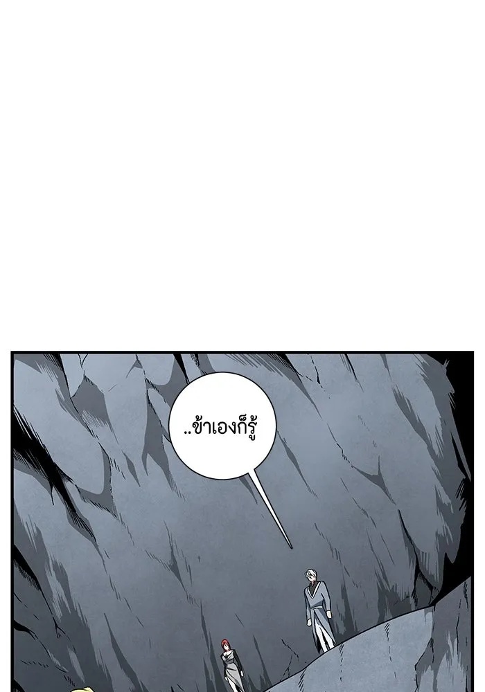 One Step Closer to the Demon King ตอนที่ 19 25