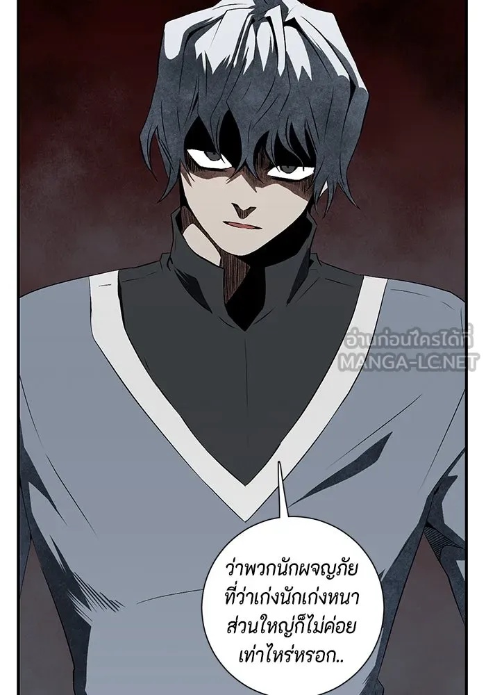 One Step Closer to the Demon King ตอนที่ 19 27
