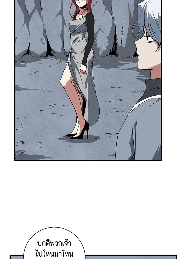 One Step Closer to the Demon King ตอนที่ 19 31