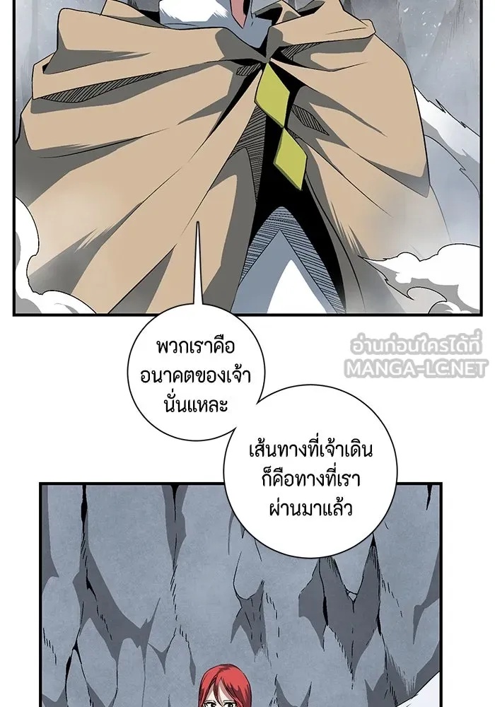 One Step Closer to the Demon King ตอนที่ 19 30