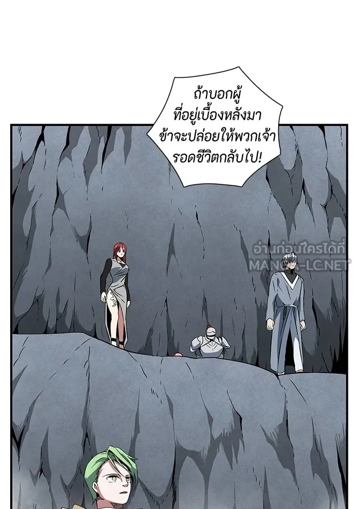 One Step Closer to the Demon King ตอนที่ 19 33