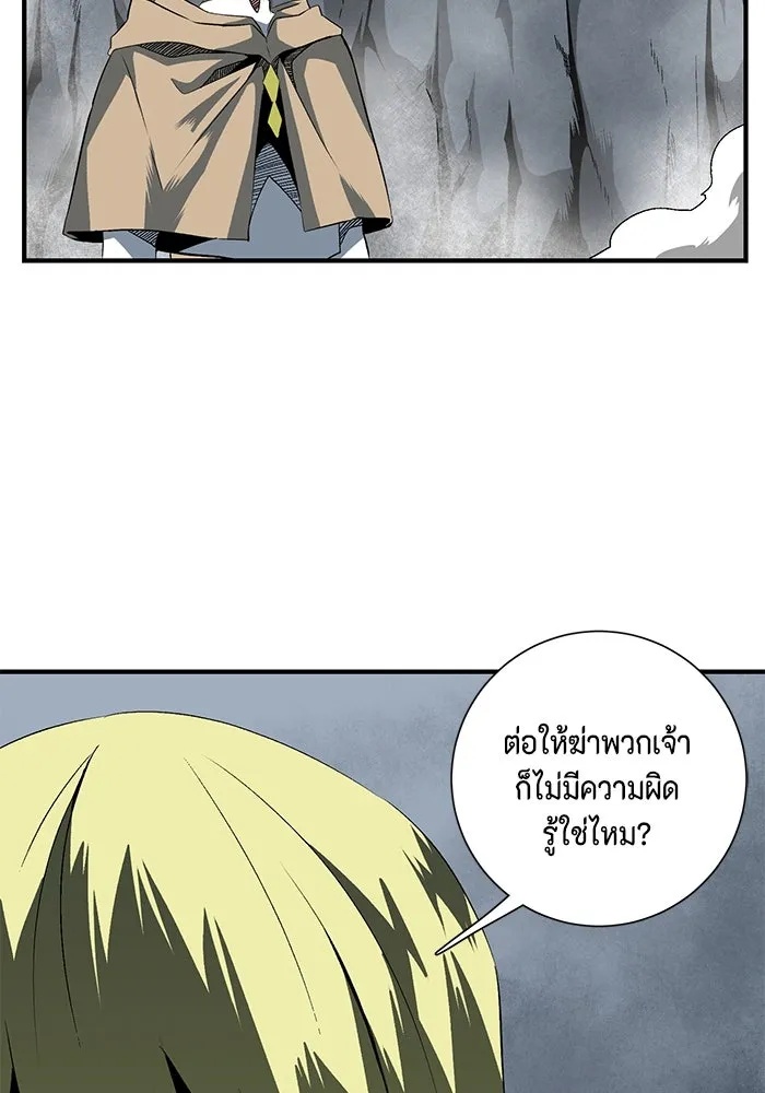 One Step Closer to the Demon King ตอนที่ 19 34