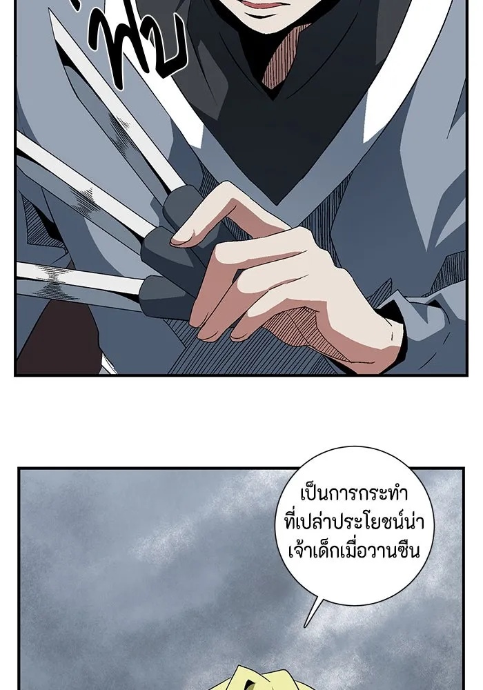 One Step Closer to the Demon King ตอนที่ 19 40