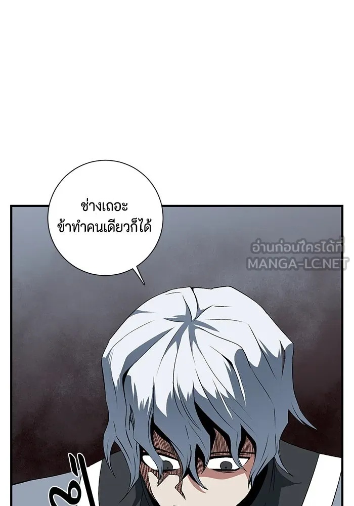 One Step Closer to the Demon King ตอนที่ 19 39