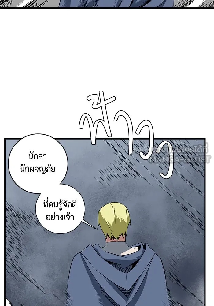 One Step Closer to the Demon King ตอนที่ 19 48