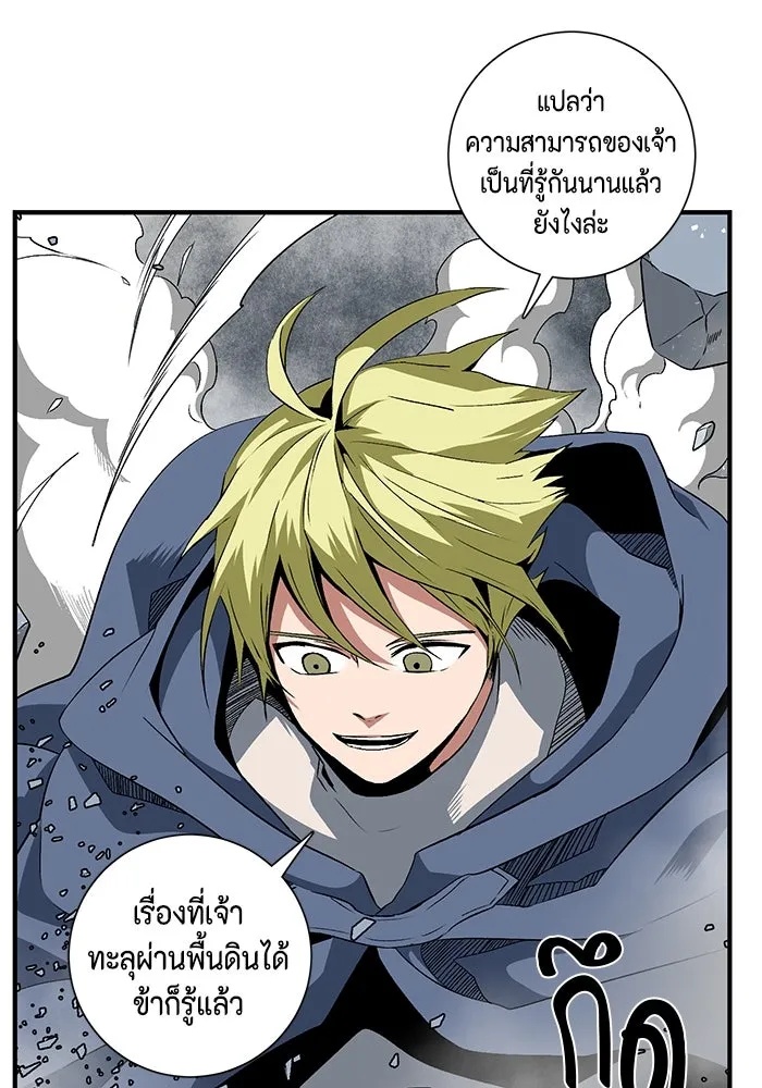 One Step Closer to the Demon King ตอนที่ 19 55