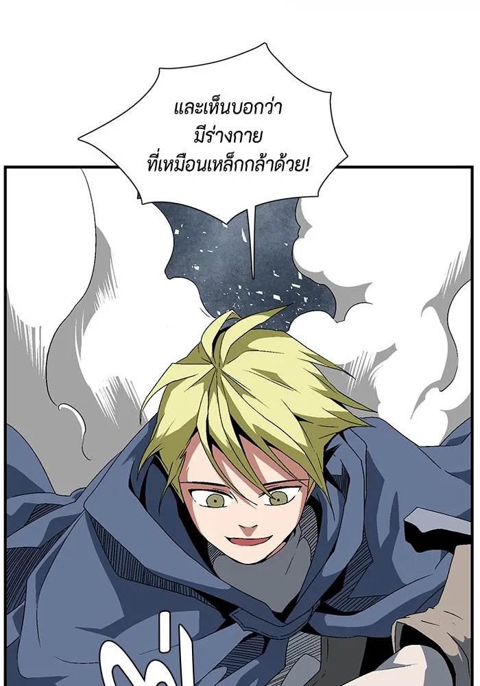 One Step Closer to the Demon King ตอนที่ 19 62