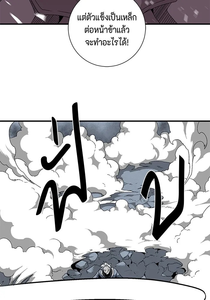 One Step Closer to the Demon King ตอนที่ 19 65