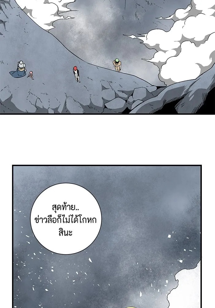 One Step Closer to the Demon King ตอนที่ 19 74