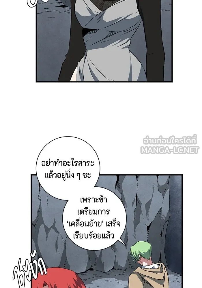 One Step Closer to the Demon King ตอนที่ 19 81