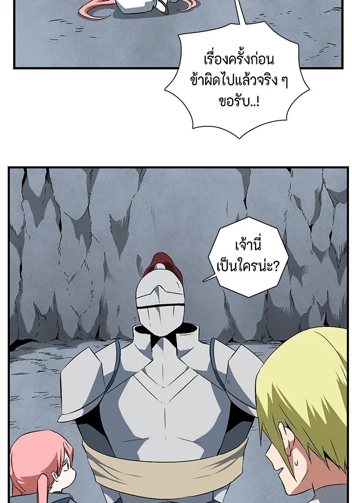 One Step Closer to the Demon King ตอนที่ 19 79