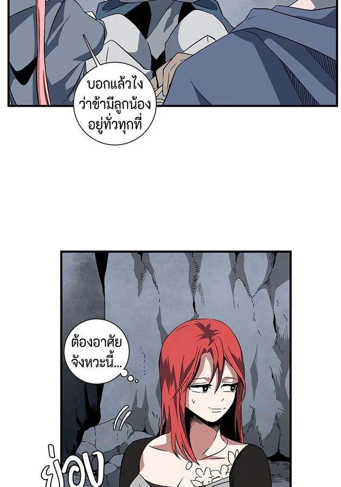 One Step Closer to the Demon King ตอนที่ 19 80