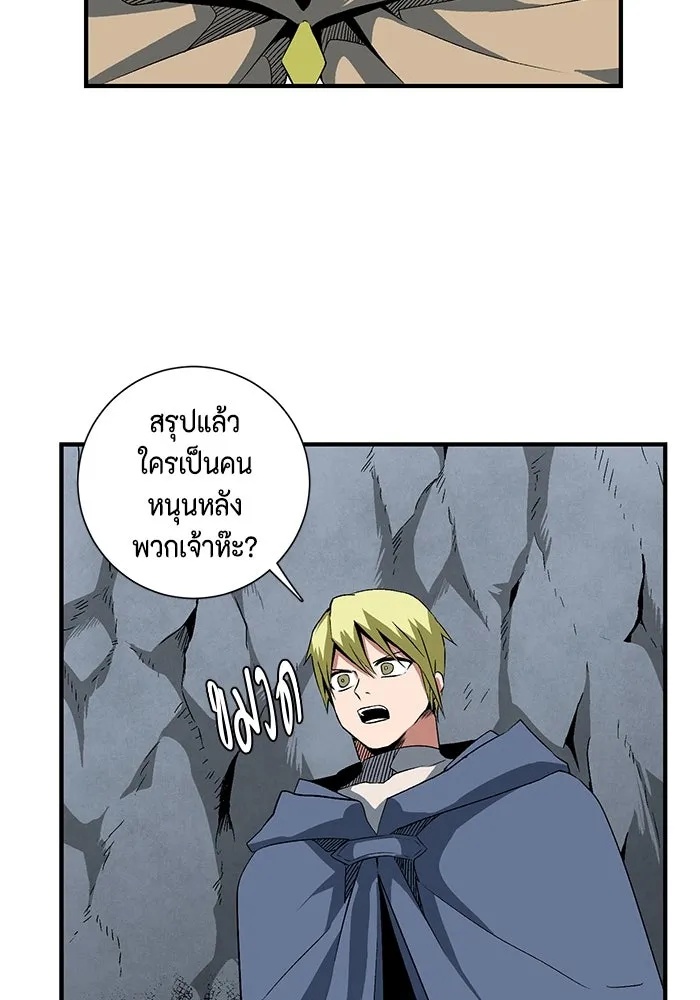 One Step Closer to the Demon King ตอนที่ 19 83