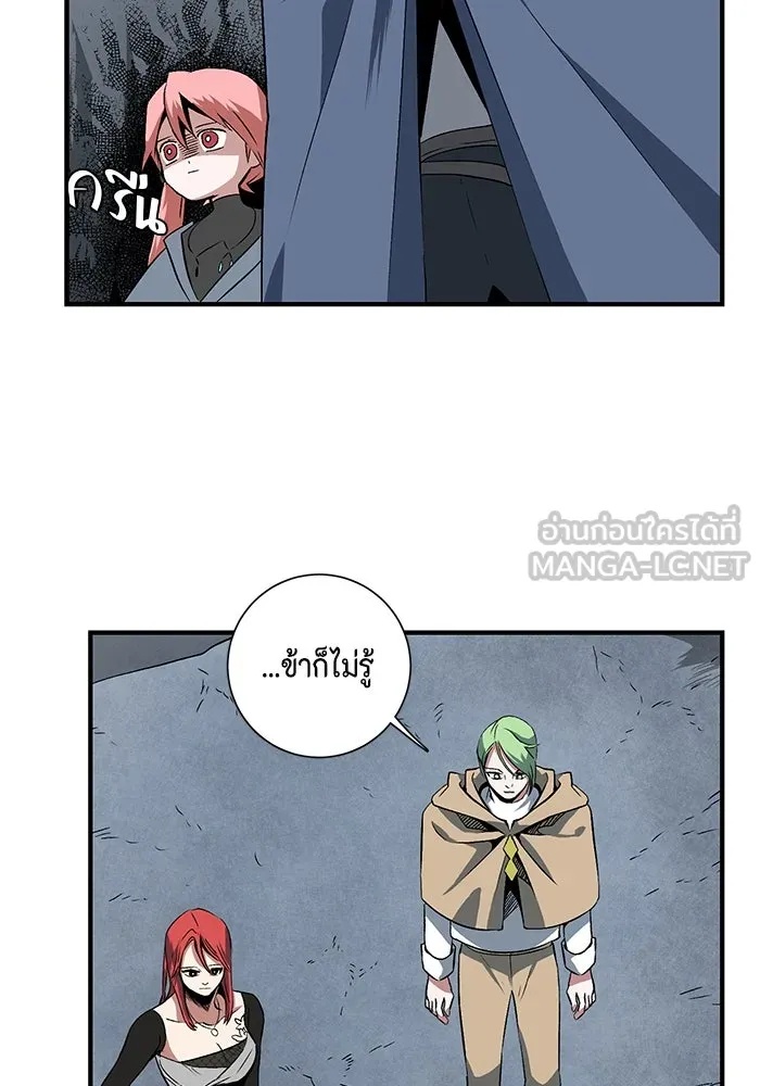 One Step Closer to the Demon King ตอนที่ 19 84