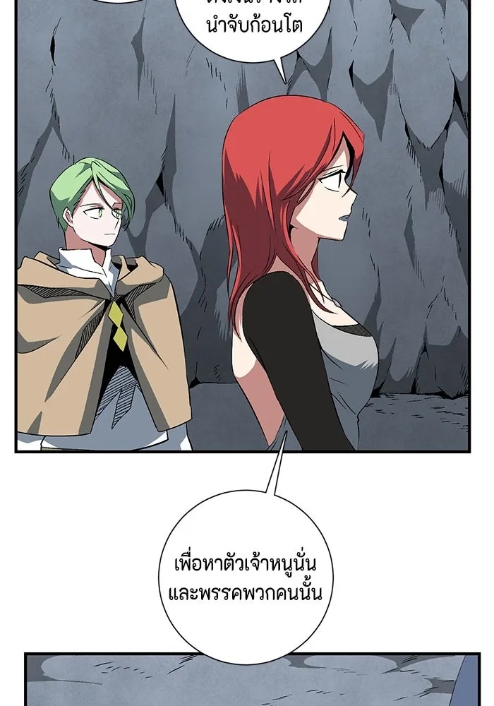 One Step Closer to the Demon King ตอนที่ 19 86