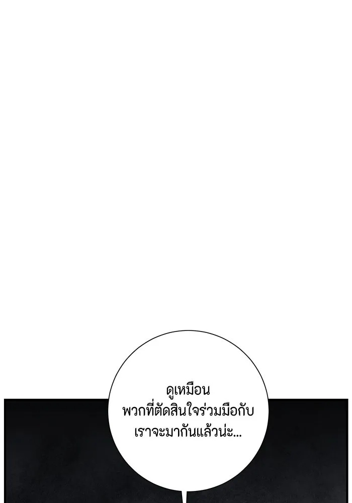 One Step Closer to the Demon King ตอนที่ 19 94
