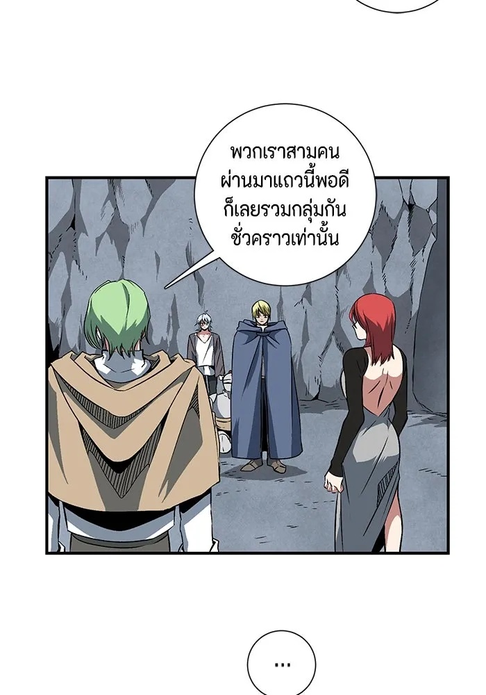 One Step Closer to the Demon King ตอนที่ 19 91