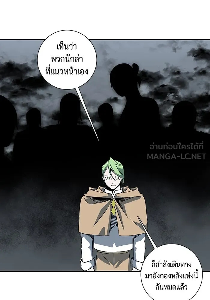 One Step Closer to the Demon King ตอนที่ 19 90