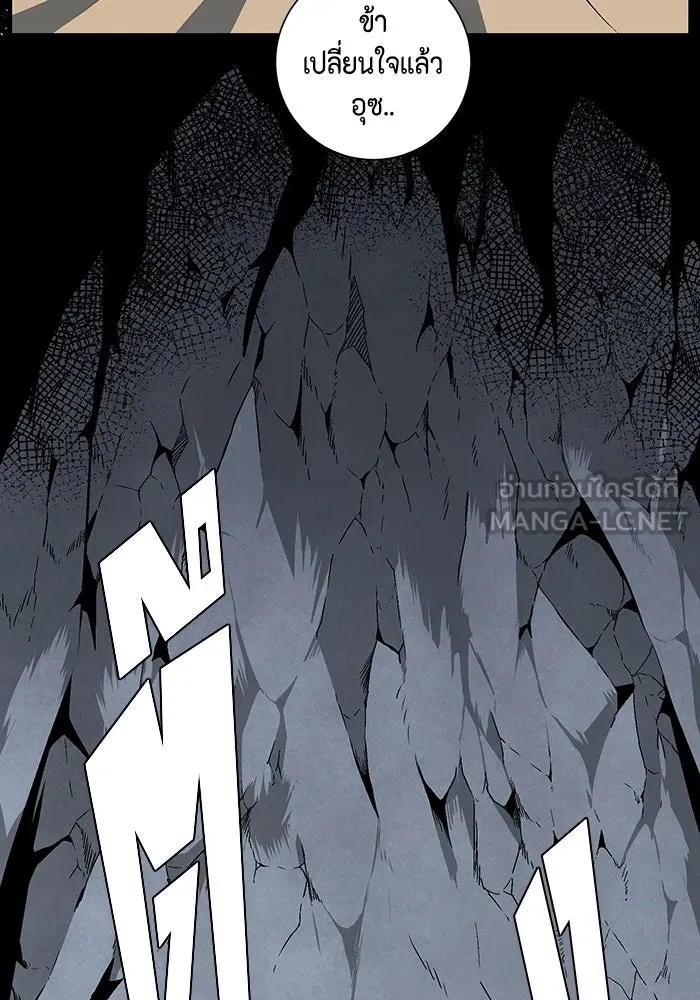 One Step Closer to the Demon King ตอนที่ 19 96