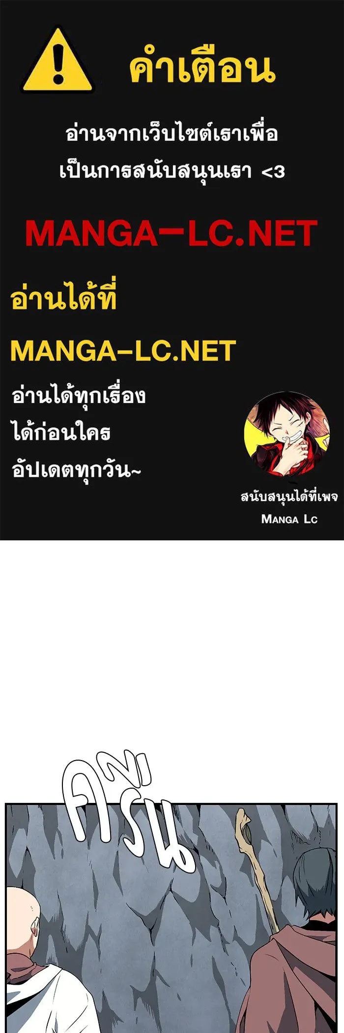 One Step Closer to the Demon King ตอนที่ 20 1