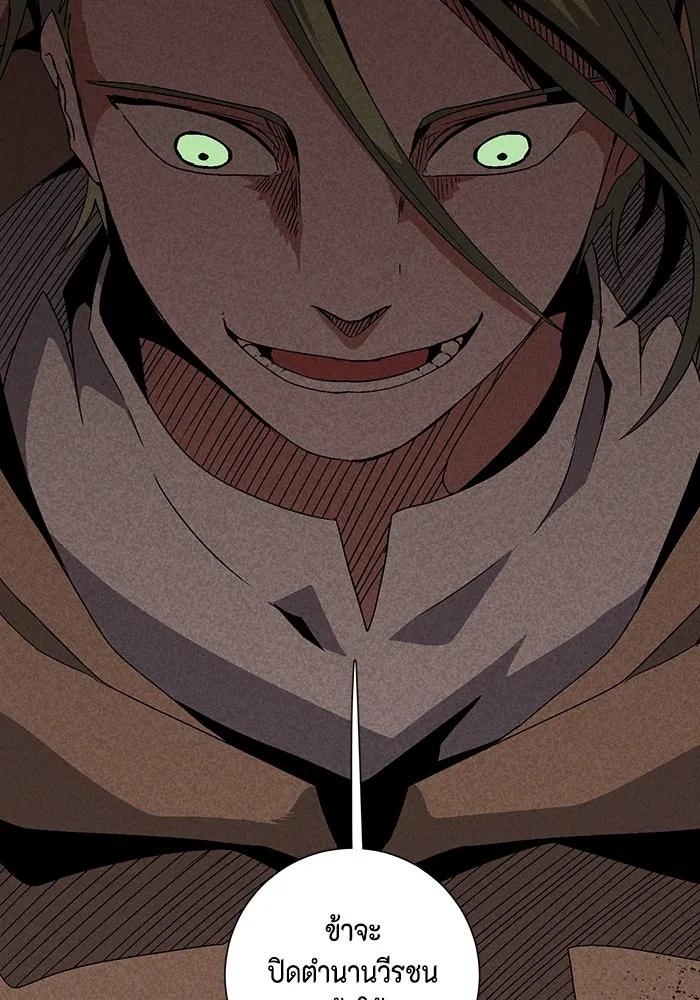 One Step Closer to the Demon King ตอนที่ 19 100