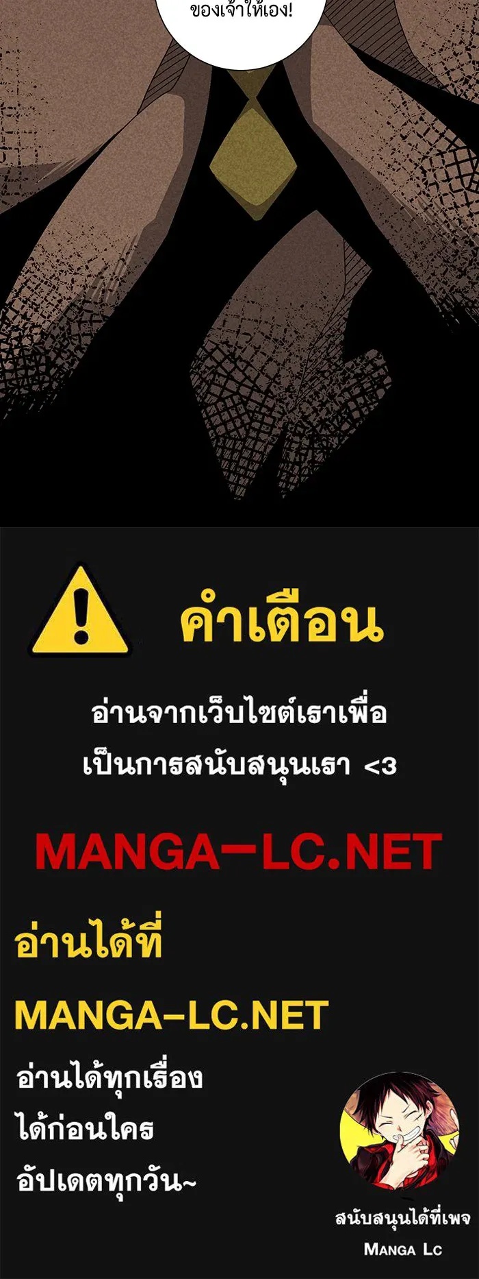 One Step Closer to the Demon King ตอนที่ 19 101