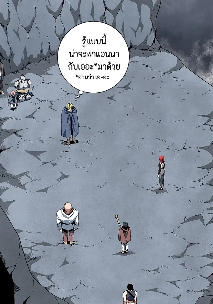 One Step Closer to the Demon King ตอนที่ 20 5
