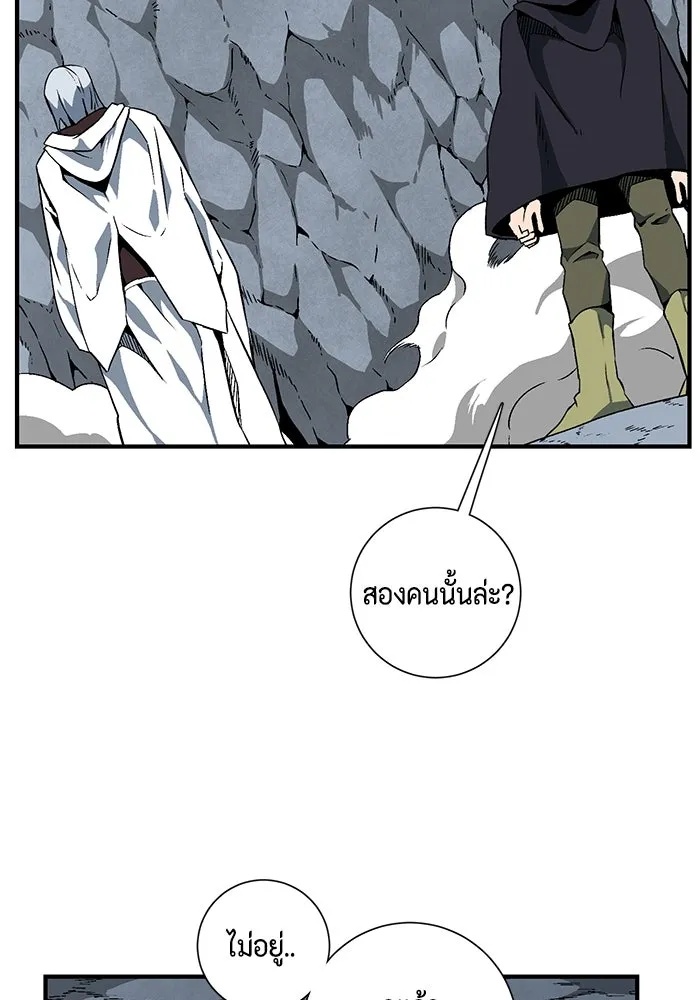 One Step Closer to the Demon King ตอนที่ 20 7