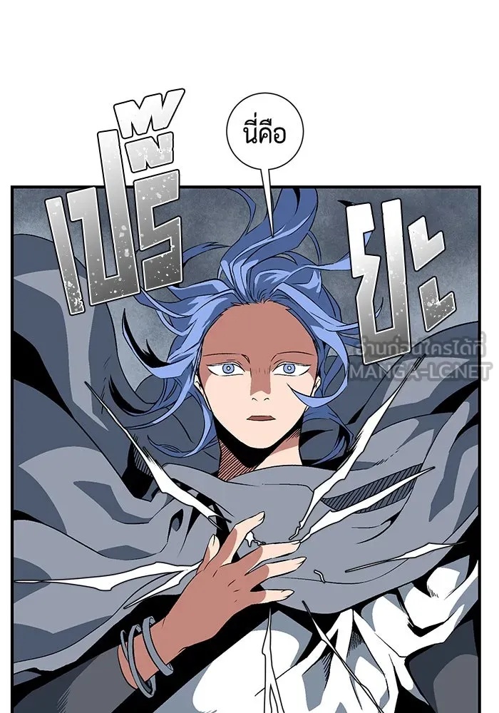 One Step Closer to the Demon King ตอนที่ 20 9