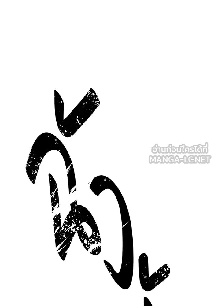 One Step Closer to the Demon King ตอนที่ 20 15