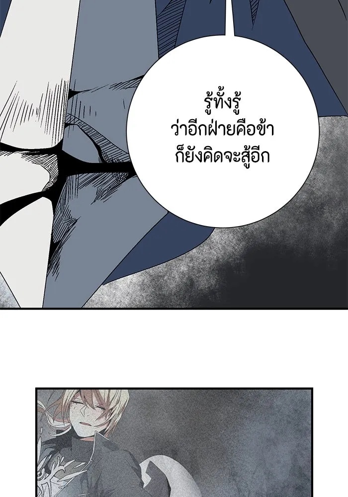 One Step Closer to the Demon King ตอนที่ 20 26